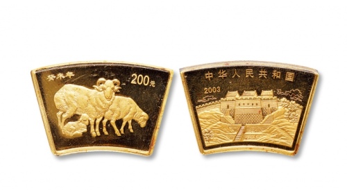  2003年癸未(羊)年生肖纪念金币1/2盎司扇形 完未流通