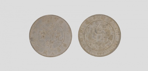  光绪年造造币总厂七钱二分普版 PCGS AU 58