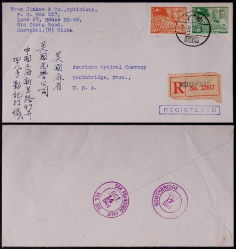  华东区1949年上海寄美国挂号封，西式封正贴进军图70元、370元各一枚，计符华东区邮资440元（国际平信180元+挂号260元）