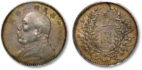  袁世凯像民国八年壹圆普通 PCGS XF 45