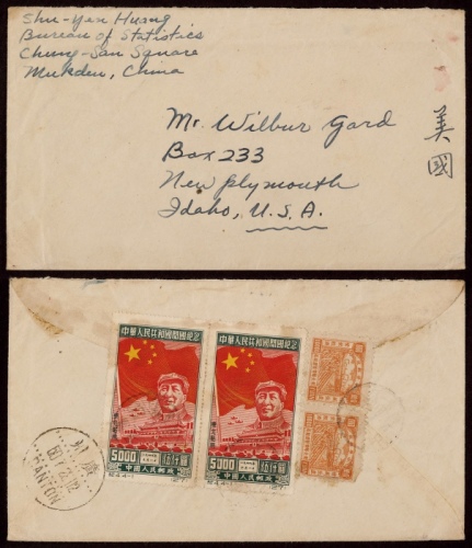  1950年沈阳寄美国西式封，贴纪4东贴开国纪念5000元及东北区生产图10000元两枚，计符国际平信邮资30000元