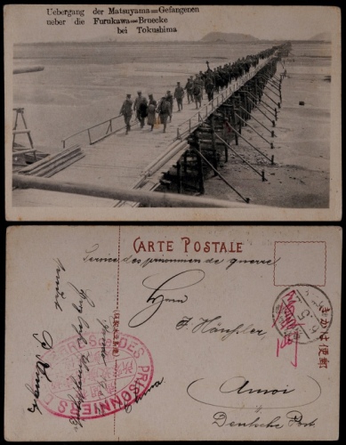  1917年日本寄厦门检查明信片，盖德岛板东5月22日梳式日戳寄，另盖“检阅济/板东俘虏邮便收容所/俘虏邮件”双圈椭圆中英文红色检查戳