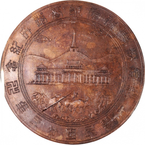  民国二十三年广州市政府新晋落成纪念大型铜章，原况出售，概不退换