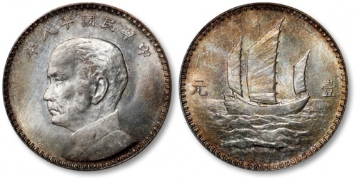  孙像三帆民国18年壹圆日本 PCGS SP 65