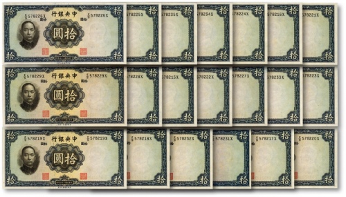  民国二十五年（1936年）中央银行华德路版拾圆共20枚，原封断续连号，内含尾号“222”豹子号，纸张硬挺，雕版凹凸感明显，自然波浪皱褶，色彩浓郁，原汁原味，海外回流，全新