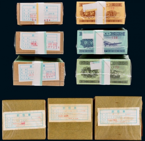  1953年第二版人民币壹分、贰分、伍分流通票、八连体钞