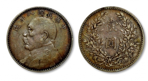  袁世凯像民国八年壹圆普通 PCGS VF 35