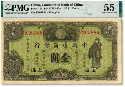  民国十八年（1929年）中国通商银行绿色财神图壹圆，上海地名，纸张硬挺，色彩浓郁明丽，品相上佳，江南资深藏家出品，九八成新（低评）