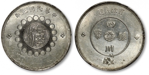  四川省造军政府五角普通 PCGS AU Details