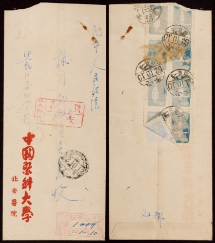  1952年黑龙江北安寄沈阳双挂号封，中国医科大学中式封，背贴特4广播体操原版票八方连计邮资3200元（有二枚邮票因信封开启有损）