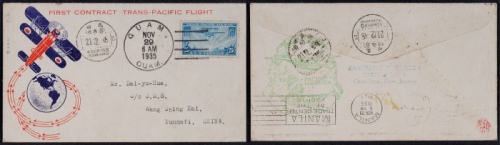  1935年美国关岛寄马尼拉转寄云南府首航封，贴美国25美分航空邮票一枚