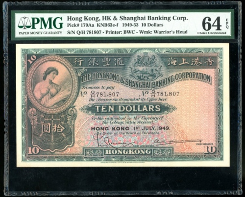  1949年香港上海汇丰银行10元连号2枚，编号O/H 781807-8，PMG均评64EPQ Hong Kong & Shanghai Banking Corporation, a consecuti