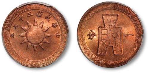  民国37年党徽布图一分 PCGS MS 66