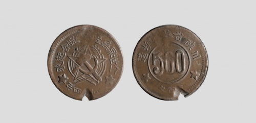  苏维埃川陕苏维埃五百文简体联 PCGS XF 40