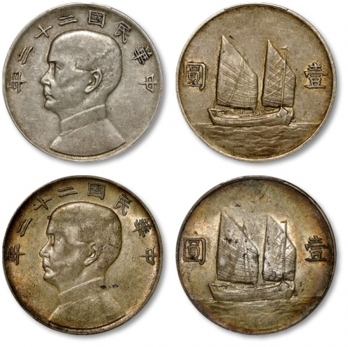  孙像船洋民国22年壹圆普通一组2枚 PCGS