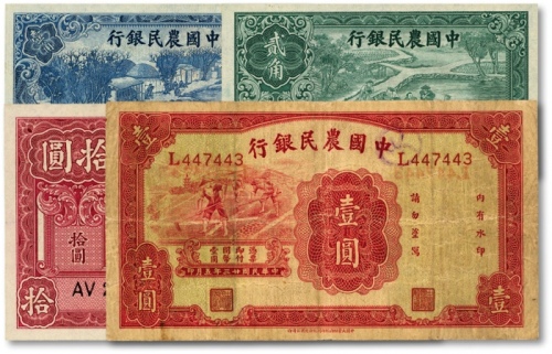  中国农民银行大业版1934年壹圆、1937年壹角、贰角、1940年拾圆，共计4枚不同，纸张纹路清晰，色彩浓郁纯正，海外资深藏家出品，七五至全新