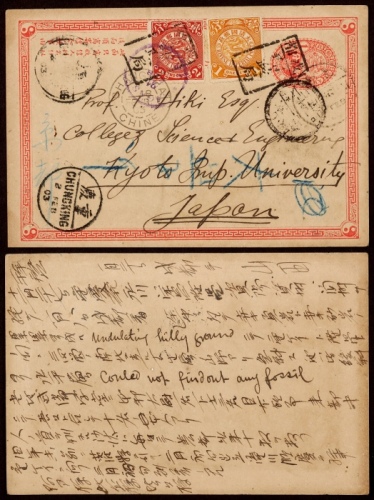  清一次邮资片1903年成都寄日本，加贴蟠龙1分、2分各一枚