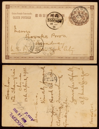  1901年苏州寄美国邮资片，日本万国邮便菊图4钱邮资片，盖苏州4月13日汉英半切小圆戳，经上海4月15日中转，片上邮资图销上海日本客邮同日戳，有日本横滨4月22日转戳，落地美国纽约5月15日到戳