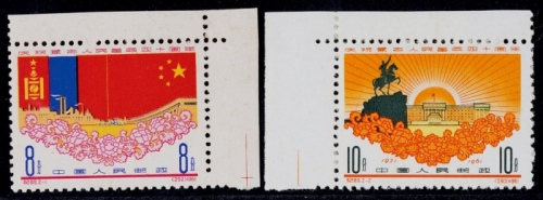  1961年纪89庆祝蒙古人民革命四十周年新票全套2枚