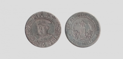  黎元洪像开国纪念壹圆戴帽 近未流通