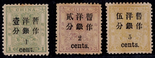  1897年小龙加盖小字改值新票全套3枚