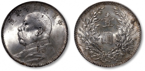  袁世凯像民国十年壹圆普通 PCGS MS 62