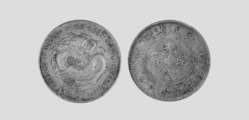  广东省造光绪元宝三钱六分 PCGS AU 50