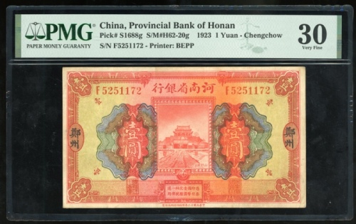  民国十二年河南省银行一圆，郑州地名，编号F5251172，PMG 30