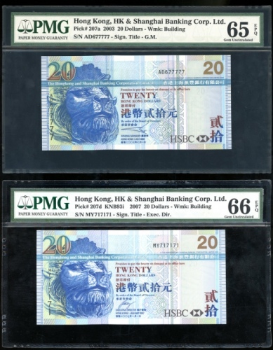  香港上海汇丰银行幸运号纸钞一组3枚，包括2003年20元1枚，编号AD677777；2007年20元1枚，重复号MY717171；1994年5元1枚，编号BF773333；PMG分别评65EPQ，66