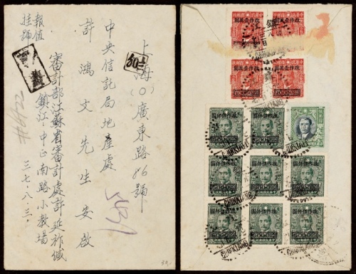  1948年镇江寄上海报值双挂号封，背贴孙中山像加盖长框国币改值重庆中央版1万元四枚、中信版5仟元八枚及梅花版原胶5万元一枚