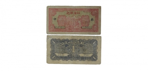  民国三十二年江淮银行大楼图一元纸钞加盖苏中 K127511 PMG2048722-006 15