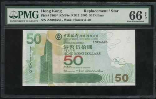  2005年中国银行50元，补号ZZ094585，PMG 66EPQ Bank of China (Hong Kong) Limited, $50, replacement, 1.1.2005, ser