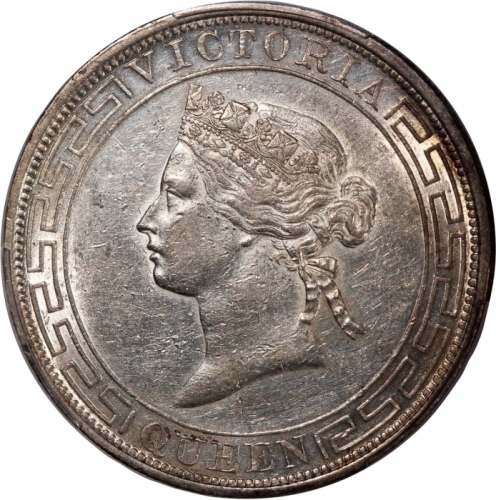  1867年香港维多利亚一圆，PCGS AU53，#46484311，本系列发行期短，仅得3年，不论任何分数皆稀有，本品於光源映照下可见车轮光