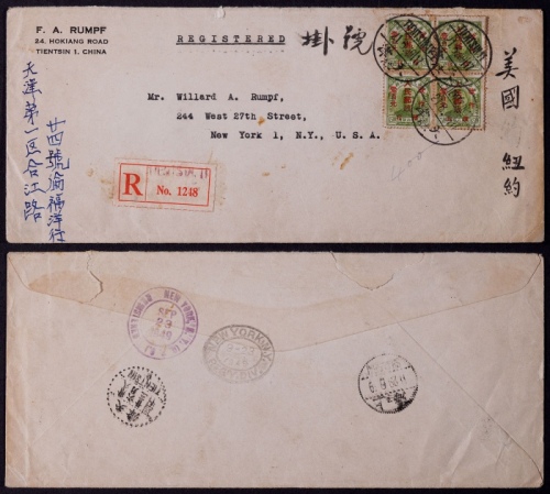  华北区1949年天津寄美国挂号封，正贴孙中山像加盖“人民邮政”改作改值100元邮票四方连