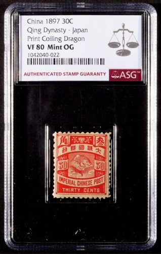  1897年石印版鲤鱼图3角新票一枚