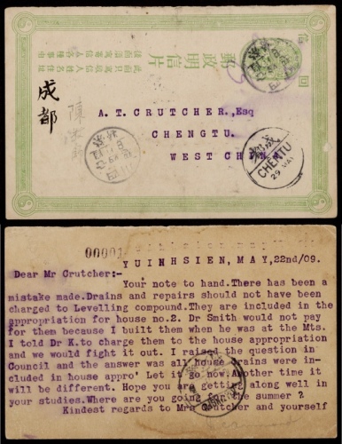  清三次邮资双片之回片1909年四川荣县寄成都