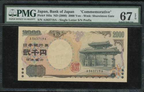  平成十二年日本银行券贰佰圆纪念钞，编号A563719A，PMG67EPQ Bank of Japan, 2000 Yen, ND (2000), End of 2nd Millennium and G