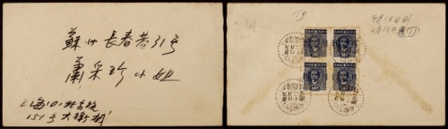  1947年上海寄苏州火车邮局封，贴重庆中央版孙中山像30元四方连（右下枚票小有损），计邮资120元