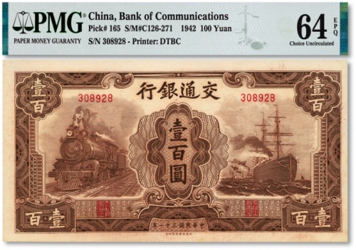  民国三十一年（1942年）交通银行大东版壹百圆，无字轨，纸张白净硬挺，色彩浓郁醇正，全新（低评）