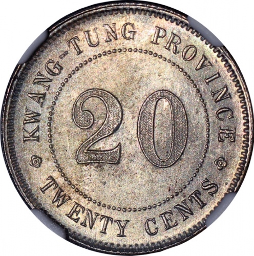  民国十一年广东省造贰毫银币，带原光，NGC MS64，#6651298-008