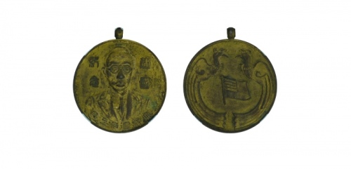  1932溥仪镀金铜章 GBCA 机-AU 53