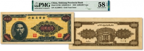  1949年新疆省银行陆佰万圆，纸张硬挺，纹路清晰，色彩浓艳鲜明，全新（EPQ等级唯一亚军分，冠军分仅1枚，严重低评，敬请观阅实物）