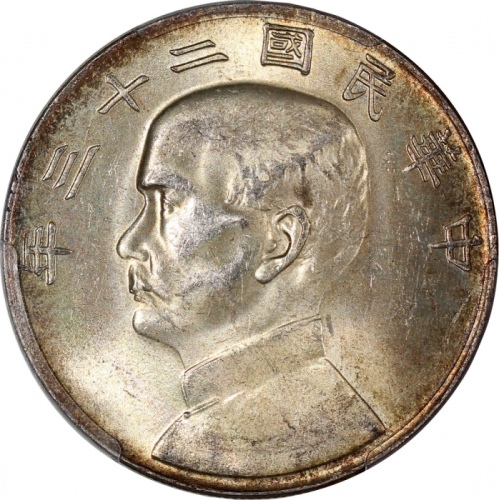  民国二十三年孙中山像帆船一圆银币4枚一组，均评PCGS MS61，#38103167，38103168，38103173，33411271