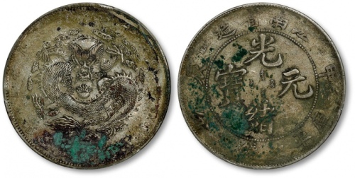  江南省造甲辰七钱二分普通 PCGS XF Details