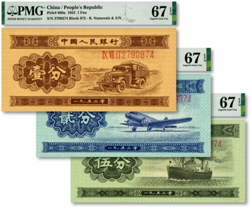  第二版人民币1953年壹分、贰分、伍分共3枚，尾号同为“347”，纸张硬挺，色彩明艳，全新