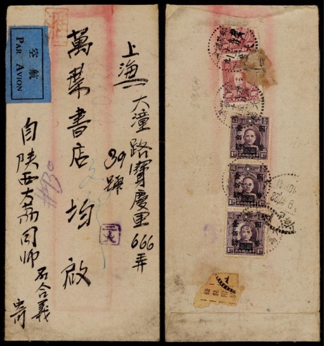  1947年陕西大荔寄上海双挂号航空封，背贴孙中山像上海大东一版1000元两枚（一枚启封受损）、伦敦版国币改值100元三枚