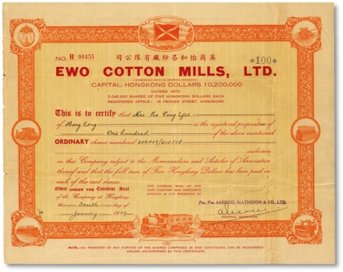  1949年英商怡和各纱厂有限公司股票，面额100股（每股5港元），桔色印刷且此大额版式存世极为少见，海外回流，八五成新