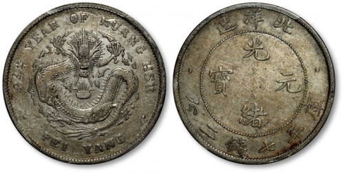  北洋造光绪34年七钱二分普通 PCGS VF Details