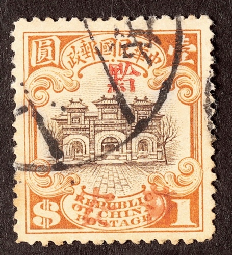  1923年北京二版宫门壹圆贵州加盖“黔”省贴用旧票一枚