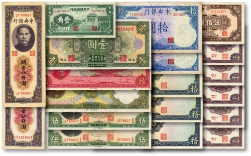  民国纸币共20枚不同，详分：中国银行1940年红色拾圆；中央银行1928年上海壹圆，华德路版1936年拾圆3枚、壹百圆，德纳罗版1936年伍圆3枚、1941年拾圆2枚，保安版1945年壹仟圆5枚，东北